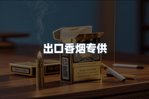 日本香烟系列